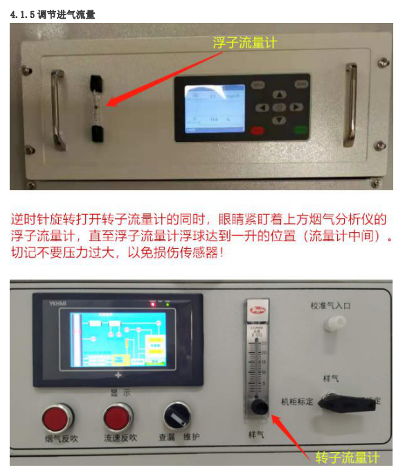 磚廠煙氣顆粒物在線數(shù)據(jù)偏高怎么辦？