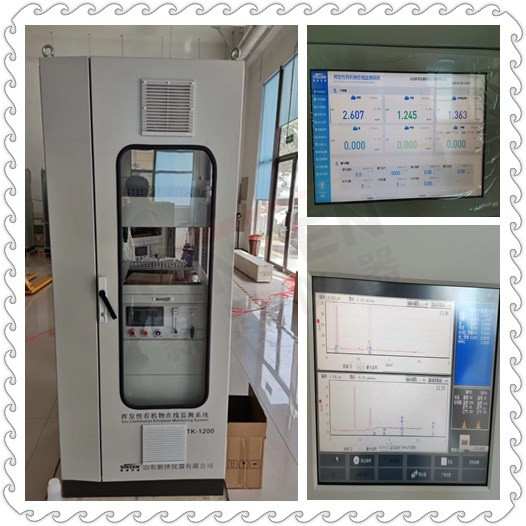 揮發(fā)有機物VOCs監(jiān)測系統(tǒng)調試檢測具體要求