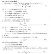 煙氣在線監(jiān)測濃度如何折算？