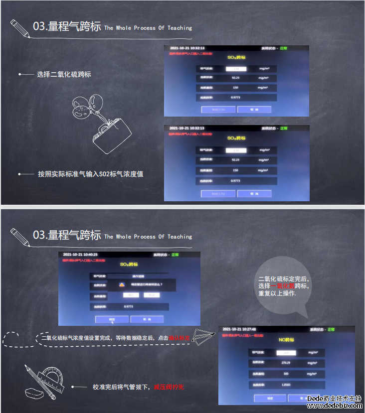 觸屏SUV-100煙氣分析儀的校準(zhǔn)步驟